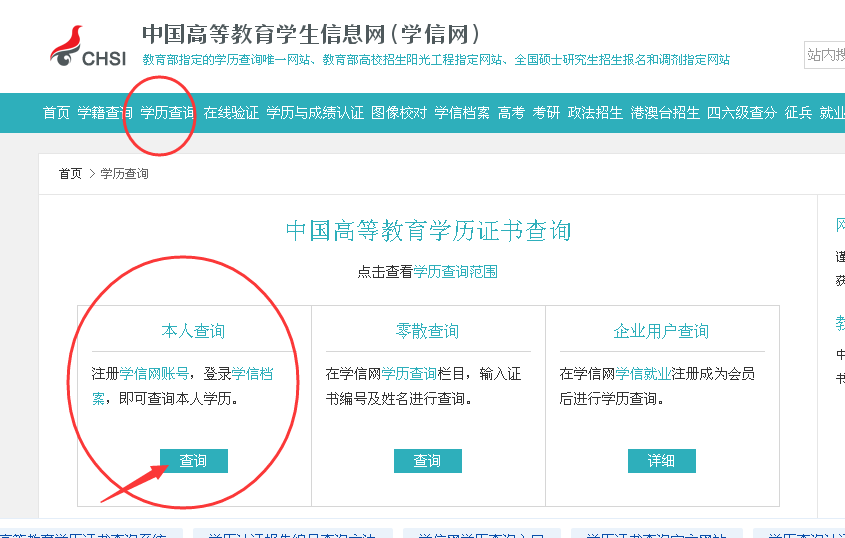 江西成人高考個人電子備案表打印流程