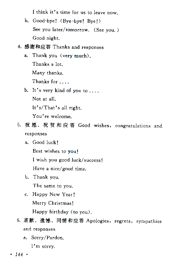 江西成人高考高起點(diǎn)英語(yǔ)考試大綱