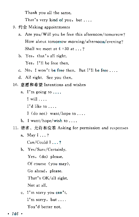 江西成人高考高起點(diǎn)英語(yǔ)考試大綱