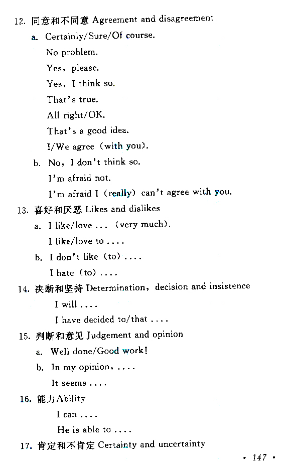 江西成人高考高起點(diǎn)英語(yǔ)考試大綱