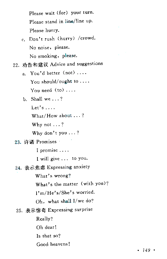 江西成人高考高起點(diǎn)英語(yǔ)考試大綱