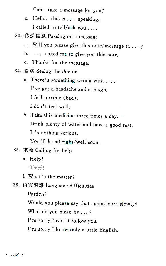 江西成人高考高起點(diǎn)英語(yǔ)考試大綱