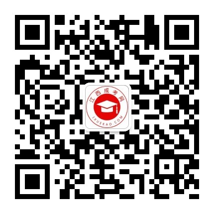 江西新思路成考網(wǎng)