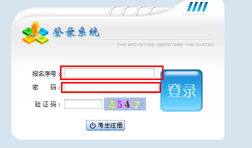 江西成人高考準考證怎么打印的