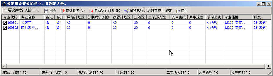 江西省2020年成人高考招生同層次專業計劃調整方法