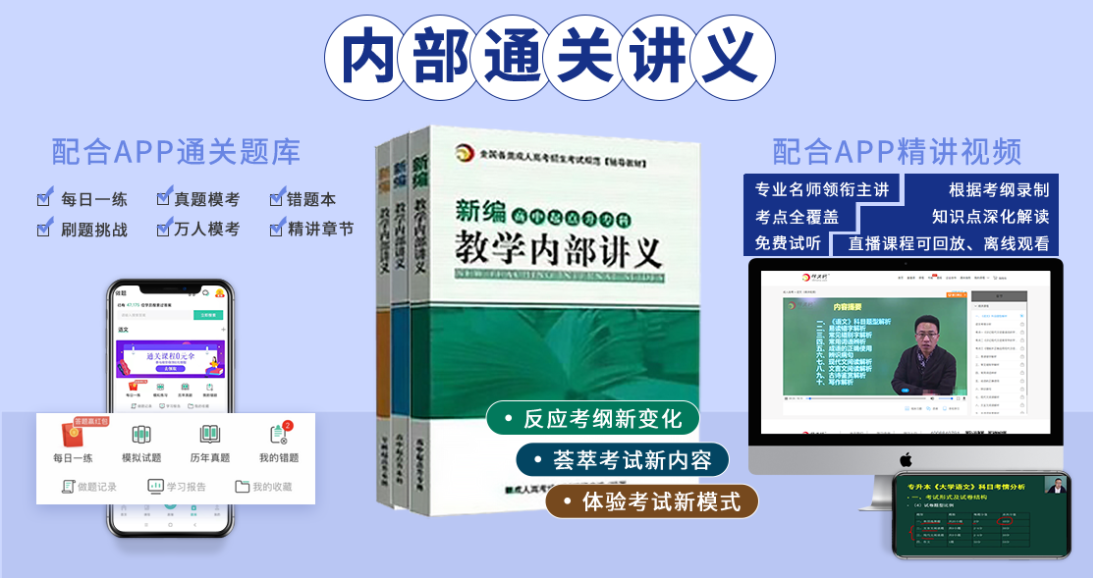 江西成人高考高起專復習大綱（最新版）