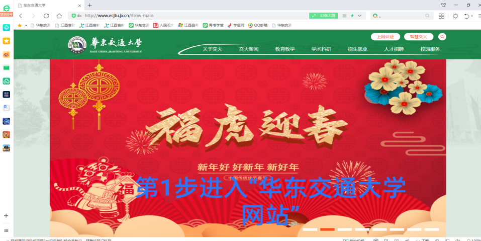 華東交通大學成人高考