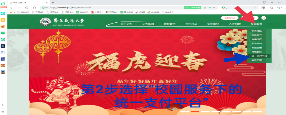 華東交通大學成人高考