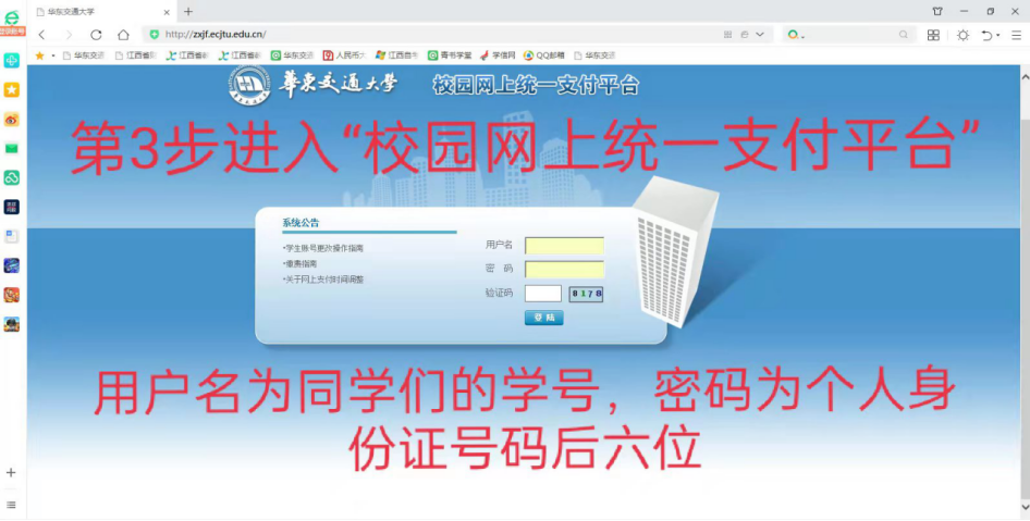 華東交通大學成人高考