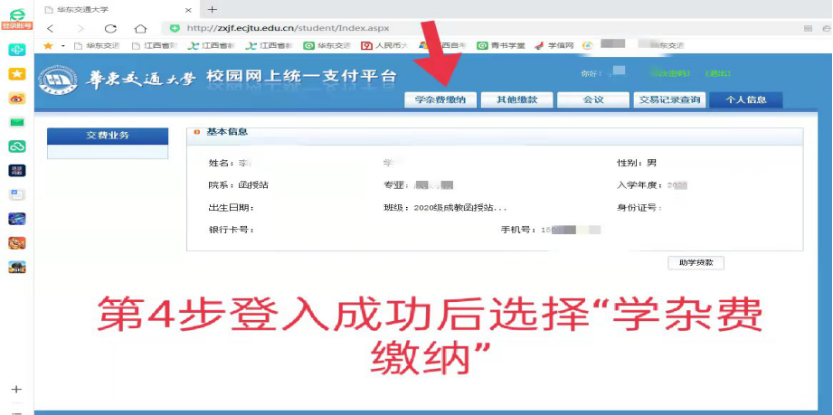華東交通大學成人高考