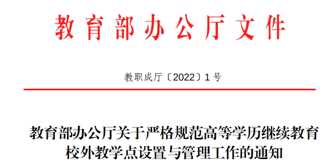 通知！公辦院校學習畢業政策重大調整，事關拿證，速來查看！