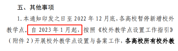 通知！公辦院校學習畢業政策重大調整，事關拿證，速來查看！
