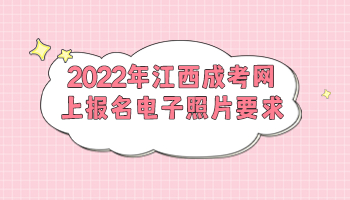 江西成考網(wǎng)上報名