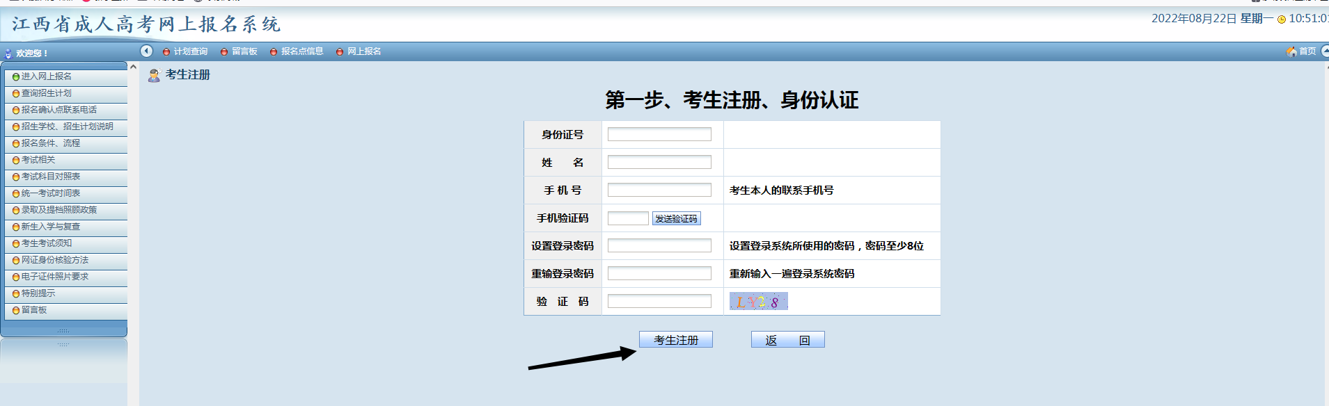 2022年江西成人高考報(bào)考流程