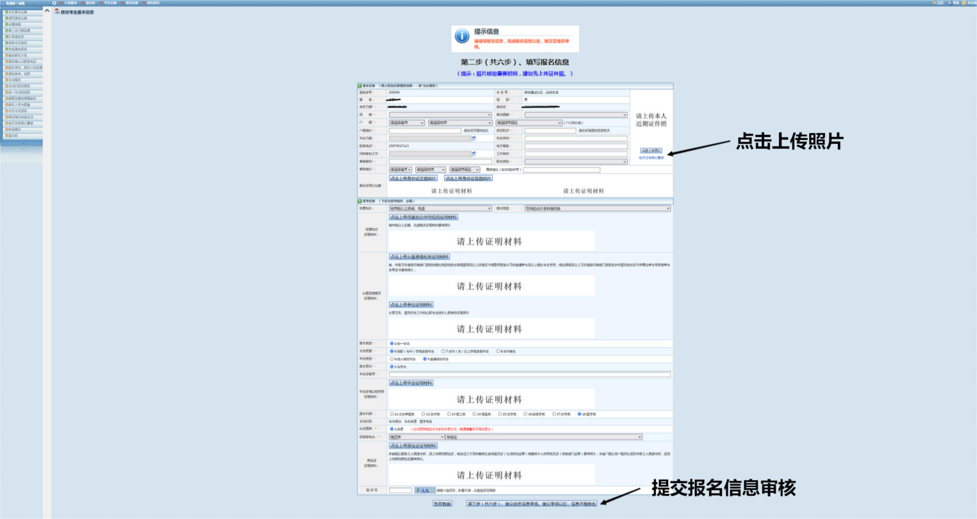 2022年江西成人高考報(bào)考流程