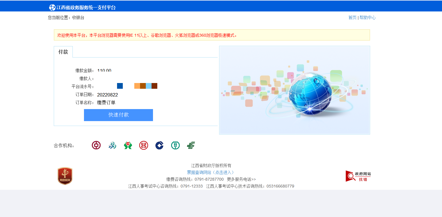 2022年江西成人高考報(bào)考流程