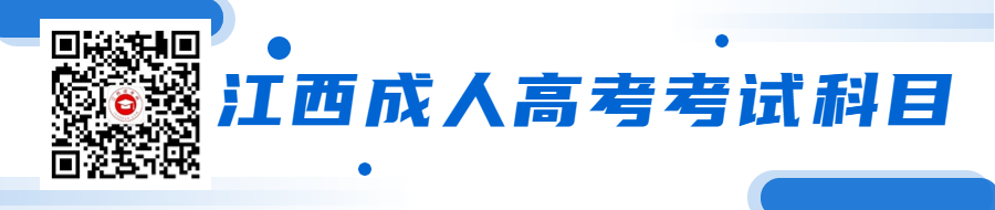 江西理工大學成人高考