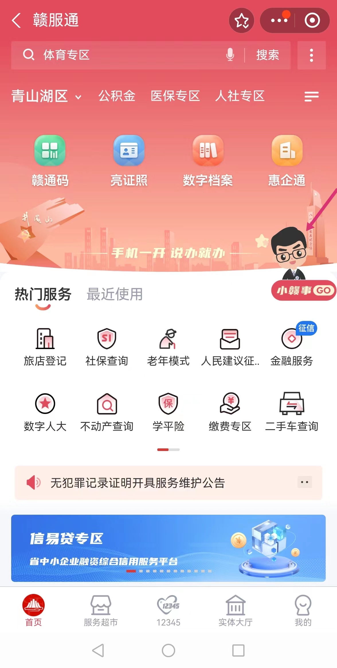 居住證辦理2
