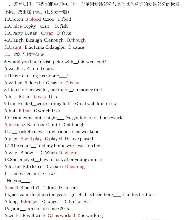 高起點(diǎn)英語(yǔ)真題1