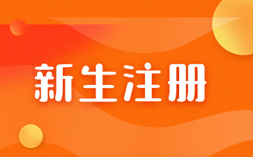 江西成考新生入學時間在何時？