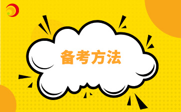 2024年江西成人高考英語備考復習方法