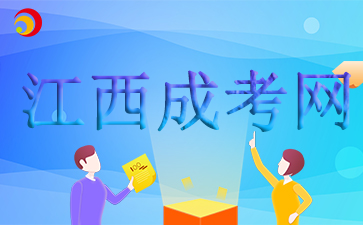 江西師范大學(xué)下半年學(xué)士學(xué)位外語(yǔ)考試報(bào)名通知(下)