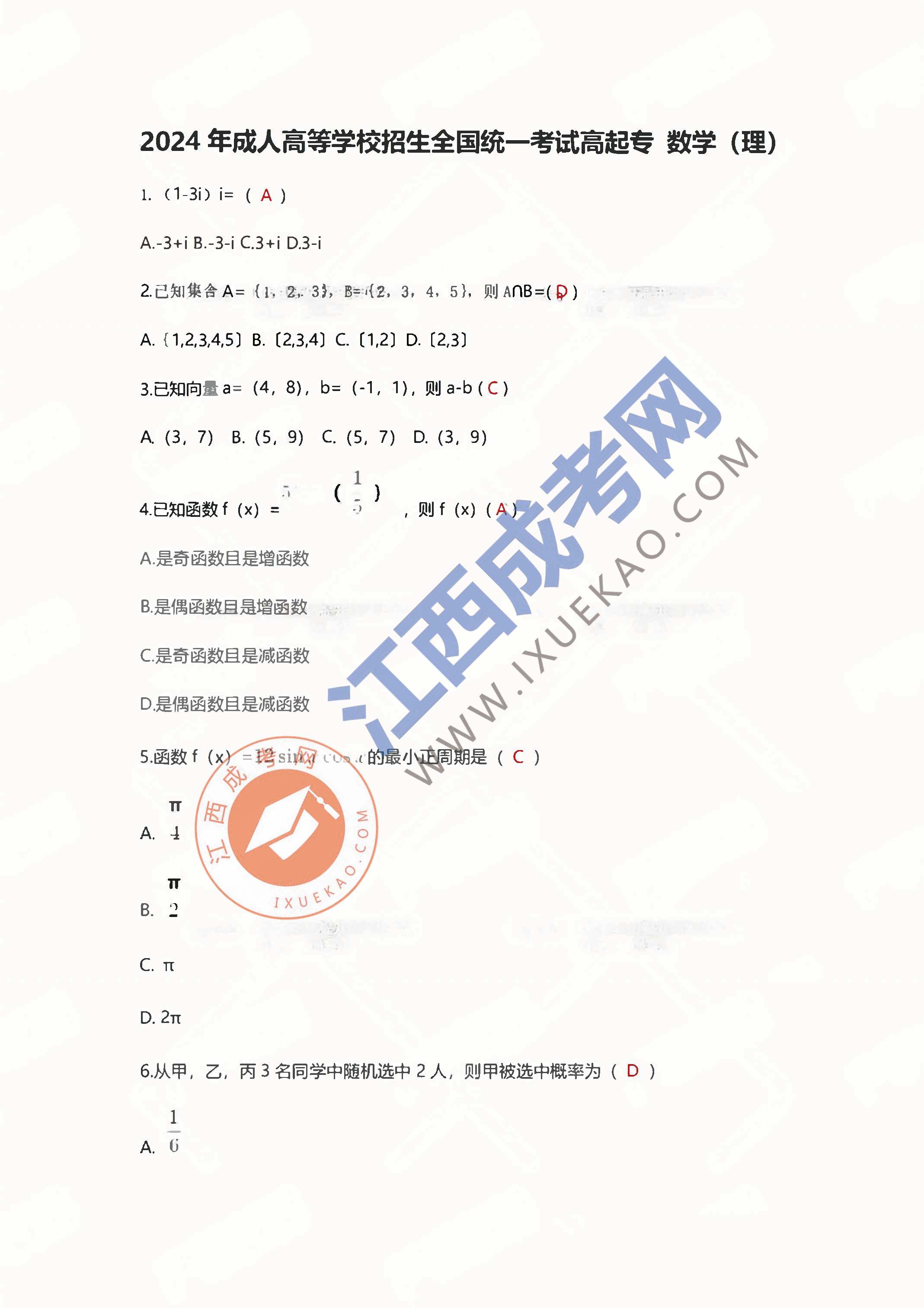 頁(yè)面提取自－1_頁(yè)面_1.png