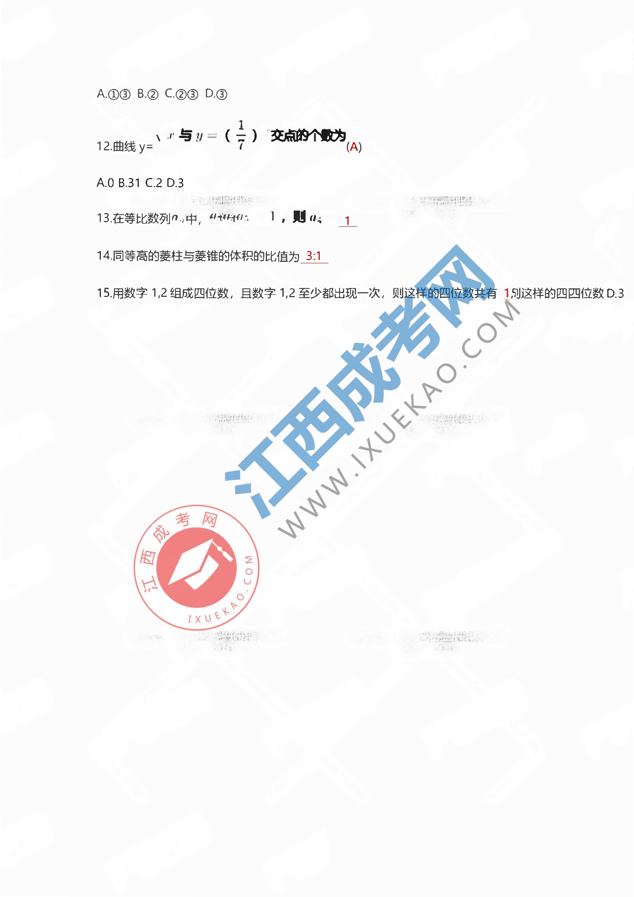 頁(yè)面提取自－1_頁(yè)面_3.png
