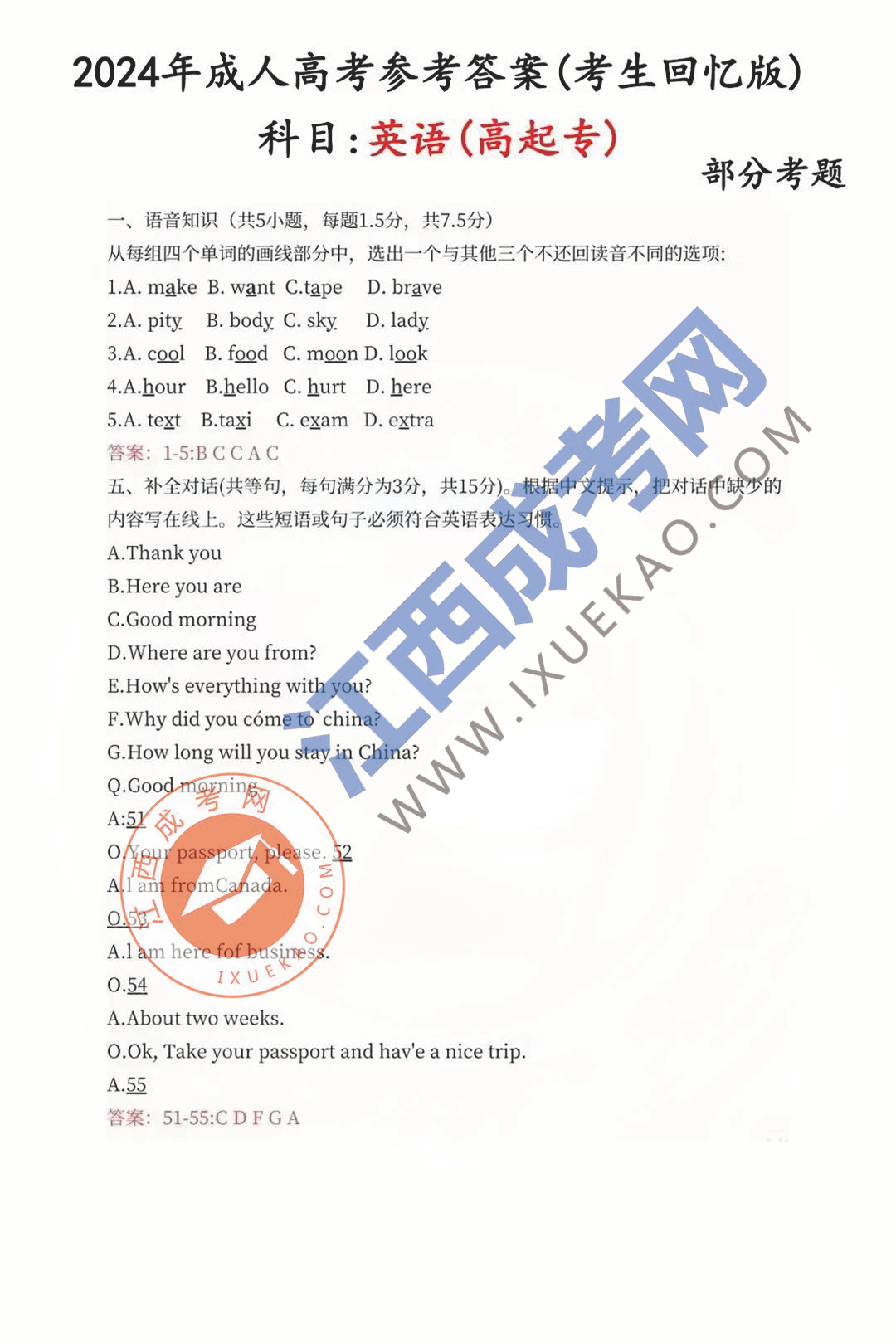頁面提取自－組合 1_頁面_1.png