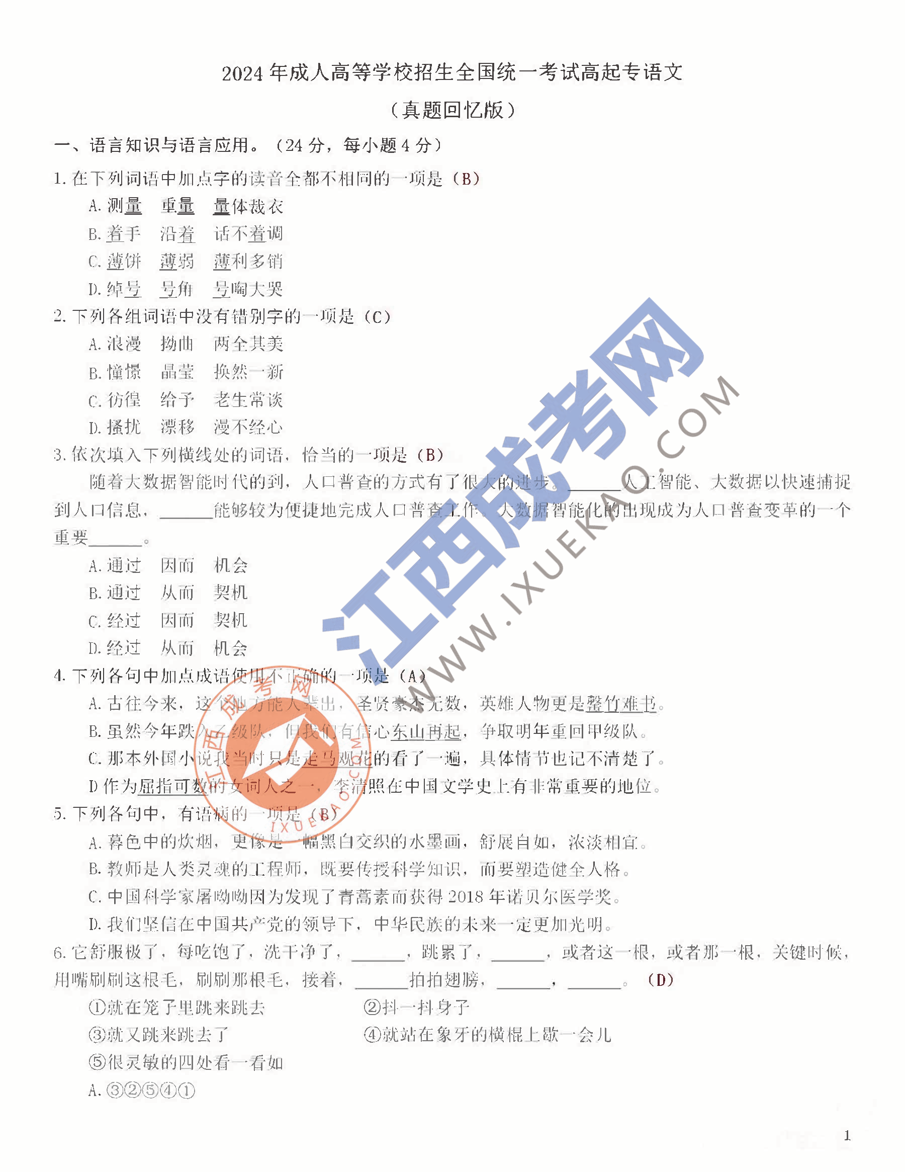 頁面提取自－頁面提取自－1_頁面_1.png