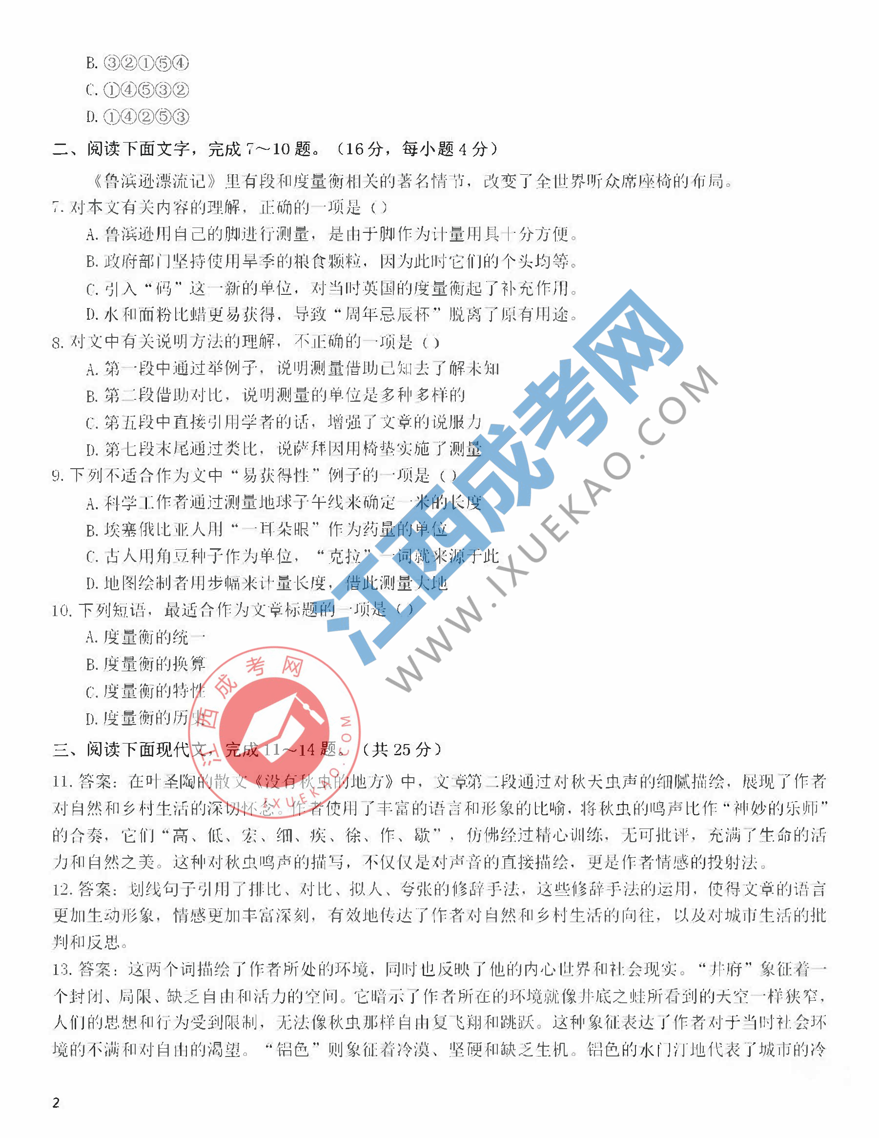頁面提取自－頁面提取自－1_頁面_2.png