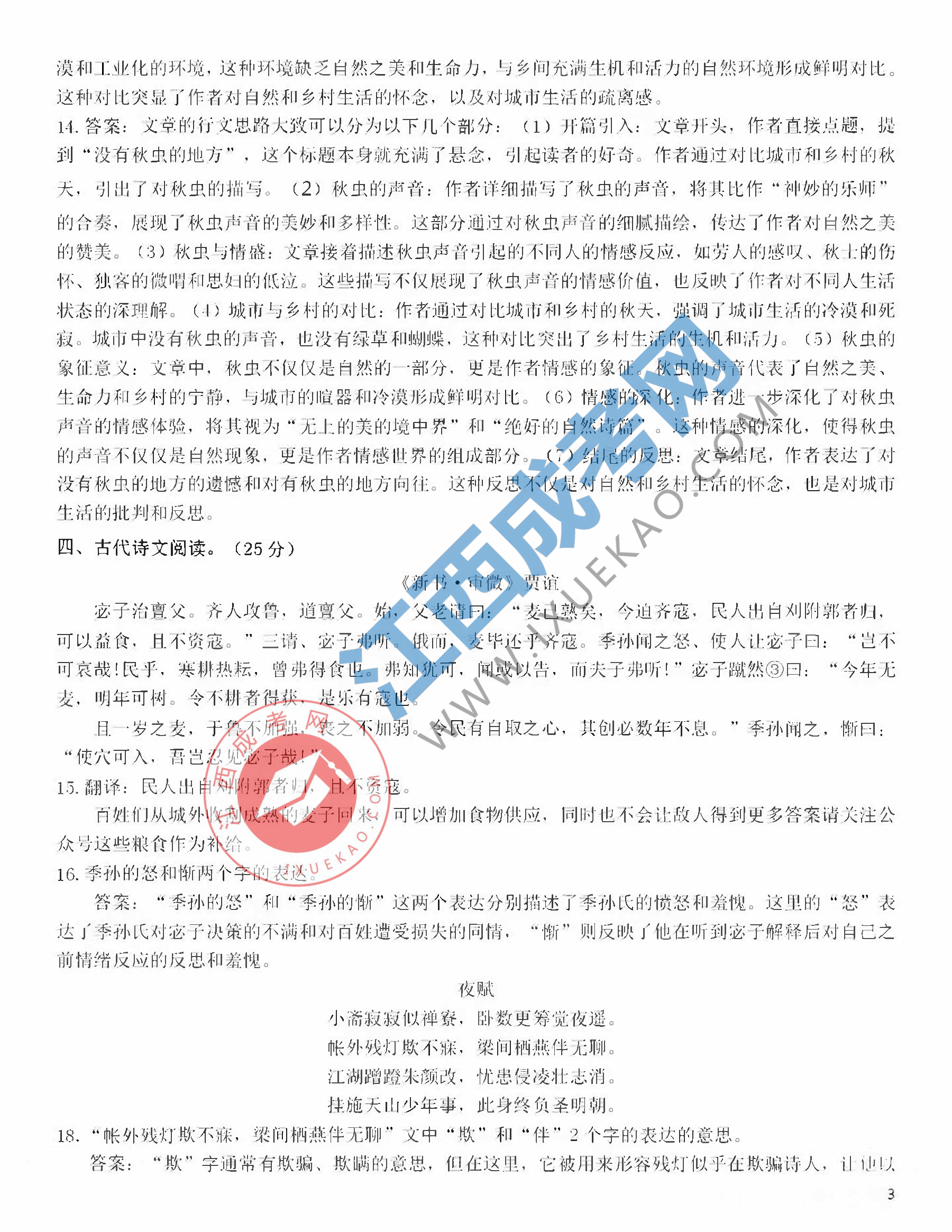 頁面提取自－頁面提取自－1_頁面_3.png