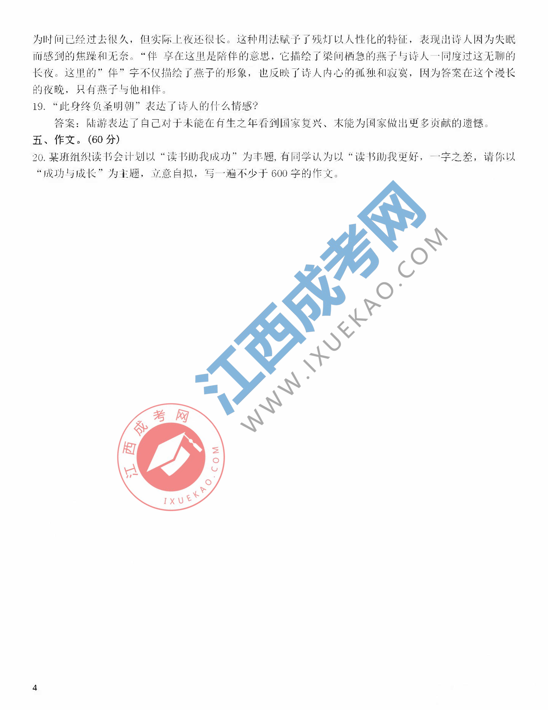 頁面提取自－頁面提取自－1_頁面_4.png