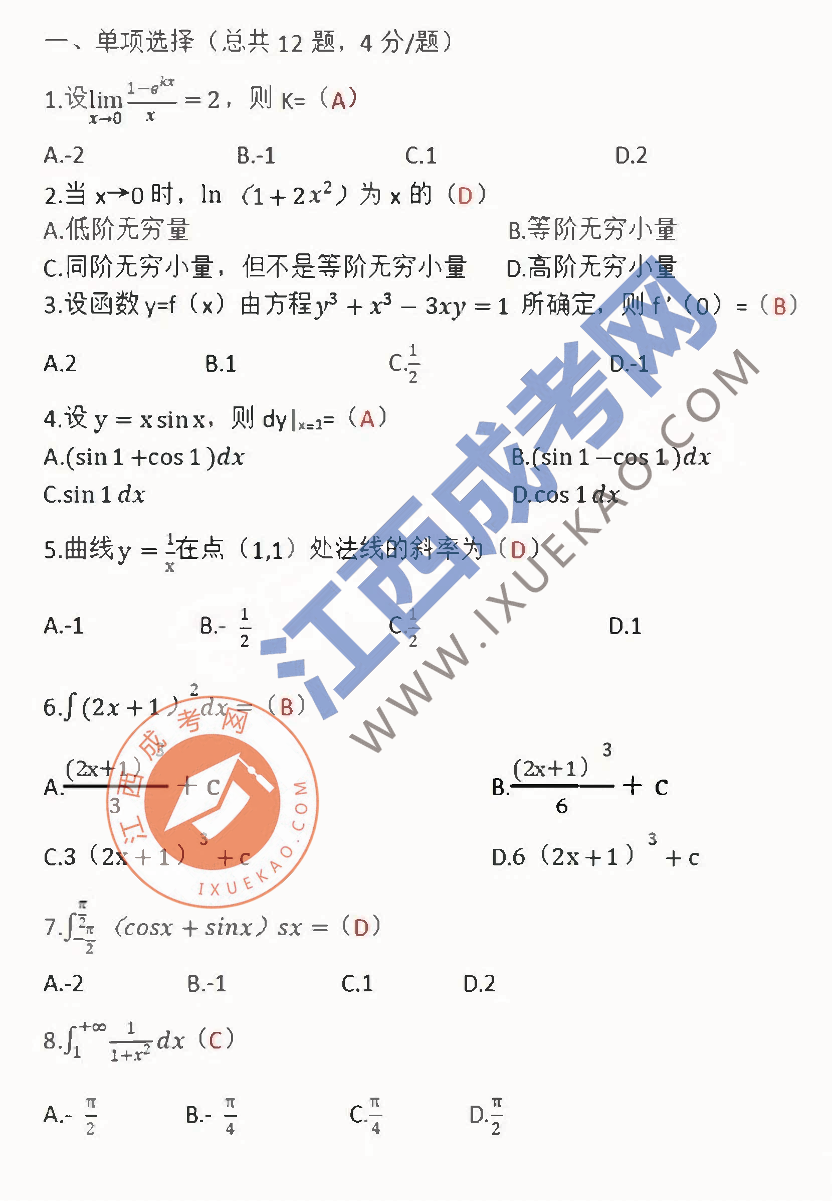 頁面提取自－組合 2_頁面_1.png