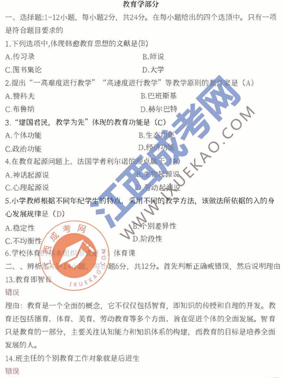 頁面提取自－組合 3_頁面_1.png
