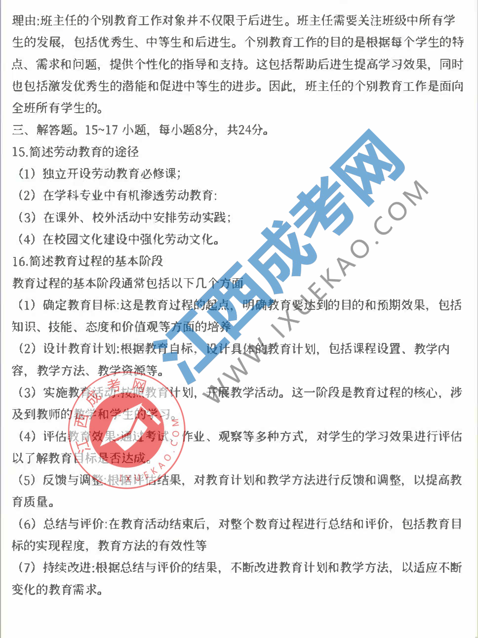 頁面提取自－組合 3_頁面_2.png