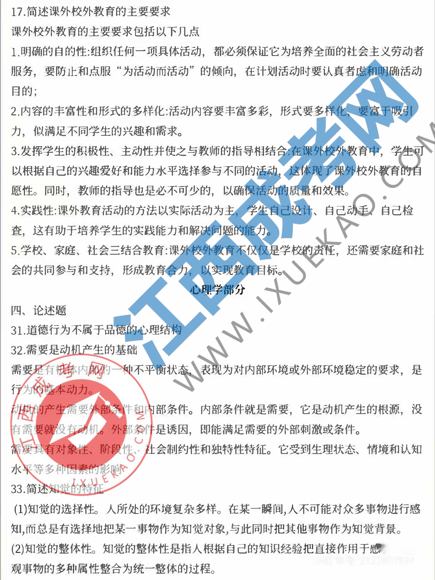 頁面提取自－組合 3_頁面_3.png