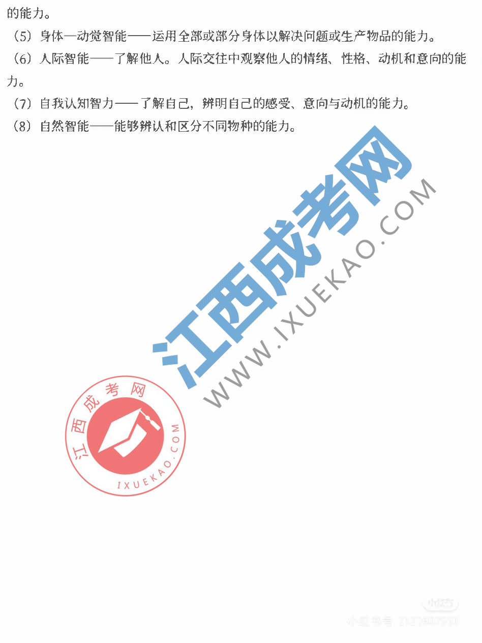 頁面提取自－組合 3_頁面_5.png