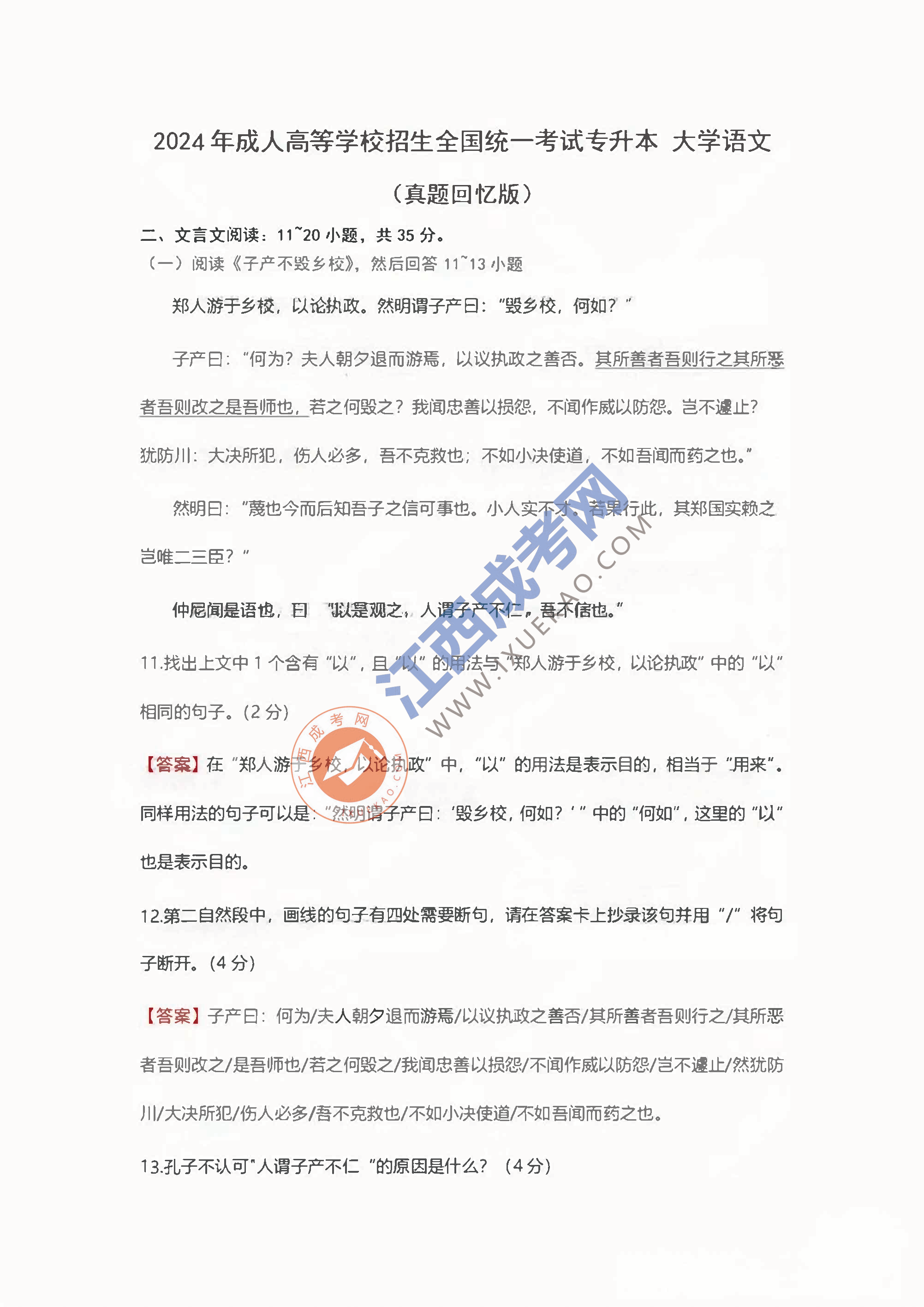 頁面提取自－組合 1-2_頁面_1.png