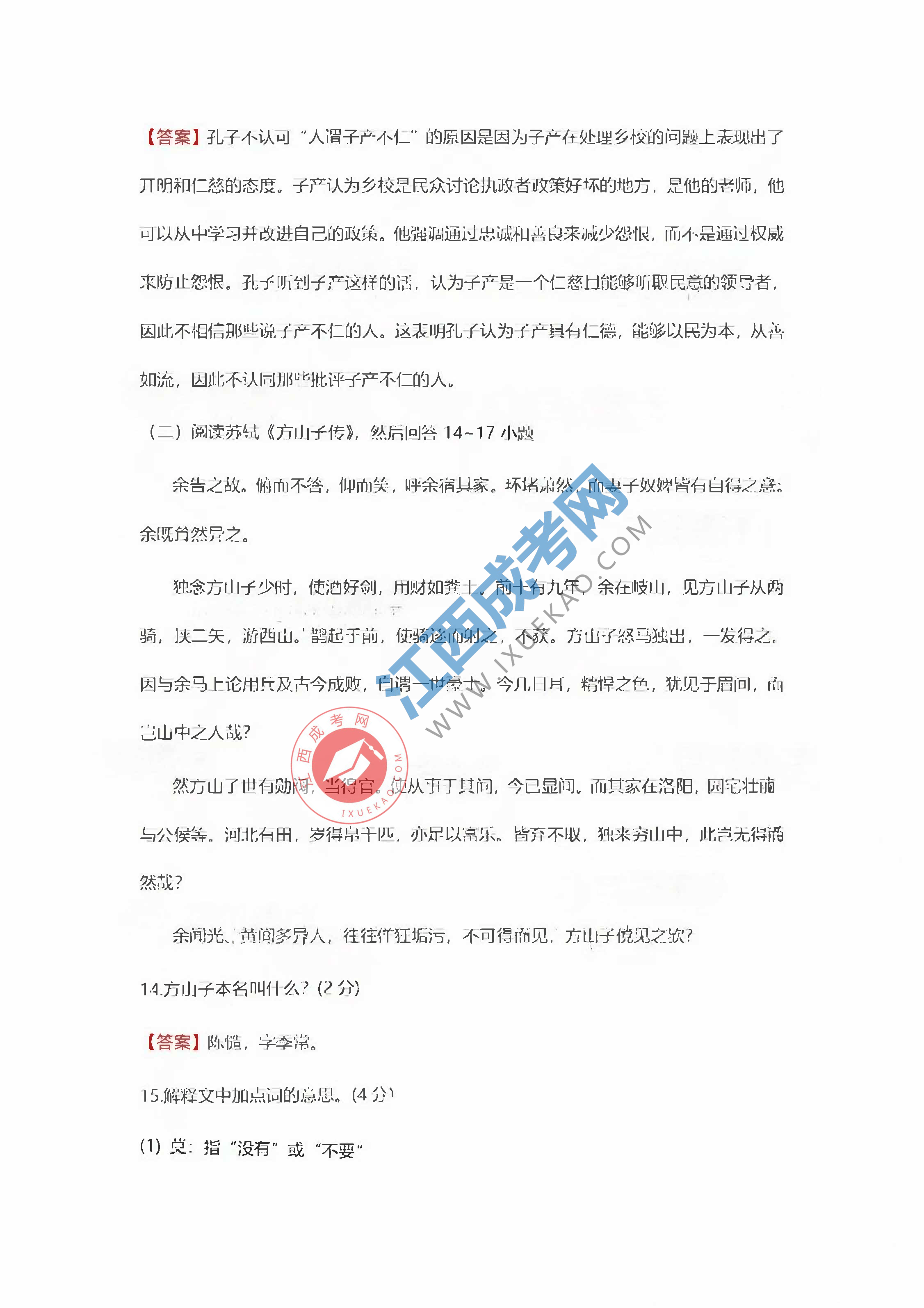 頁面提取自－組合 1-2_頁面_2.png