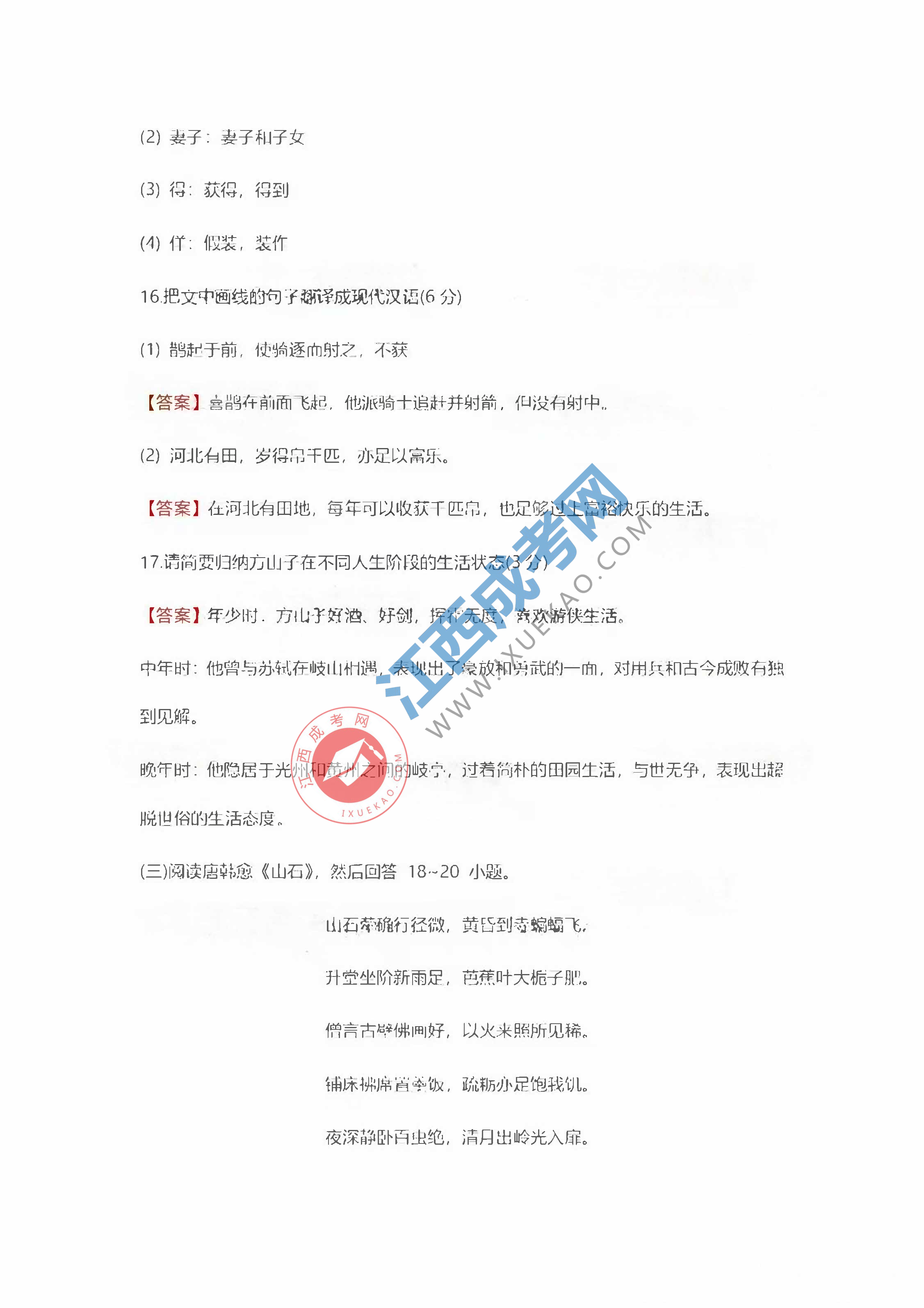 頁面提取自－組合 1-2_頁面_3.png