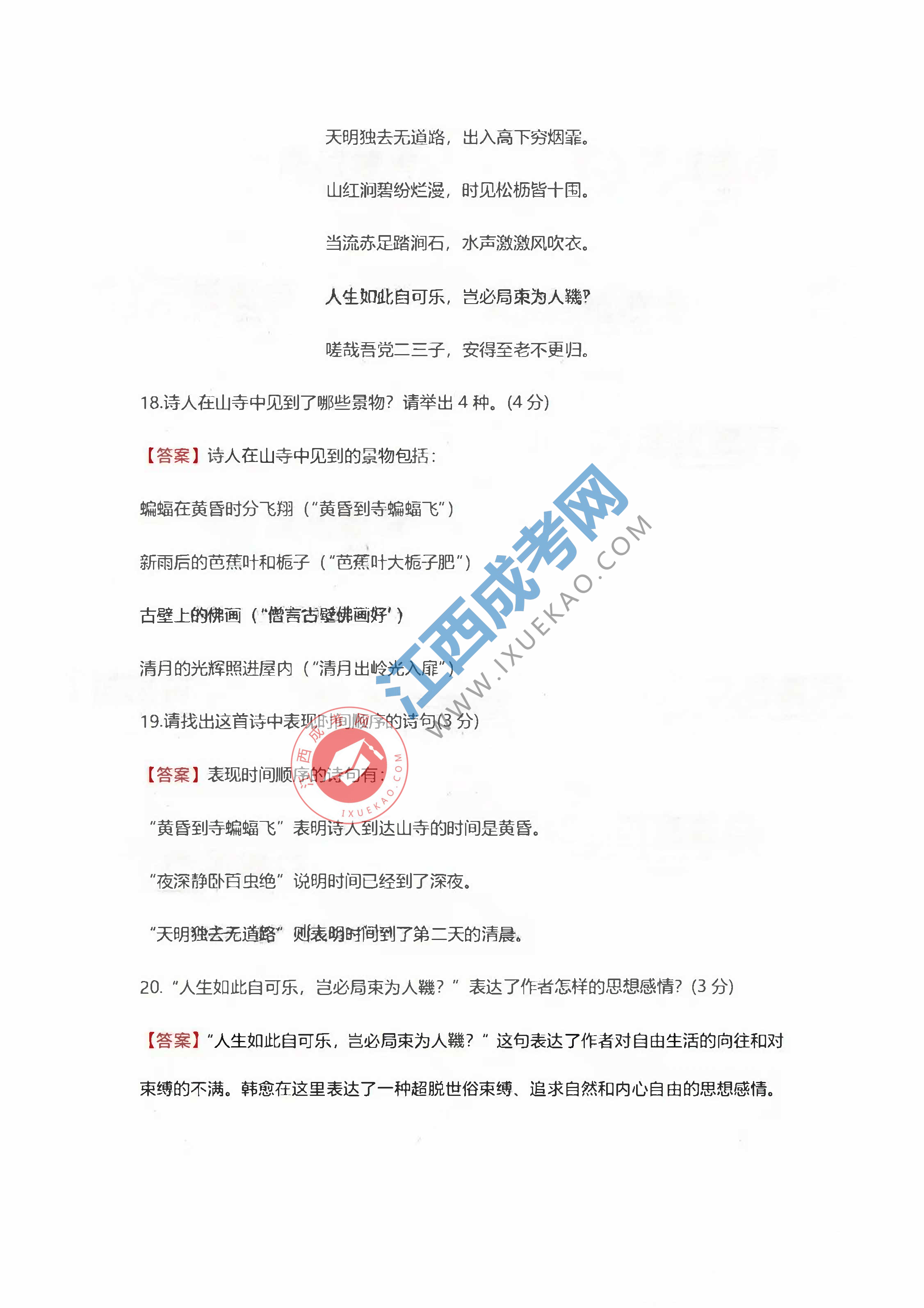 頁面提取自－組合 1-2_頁面_4.png