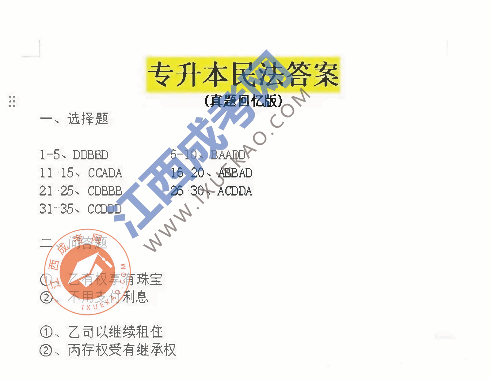 頁面提取自－1.png