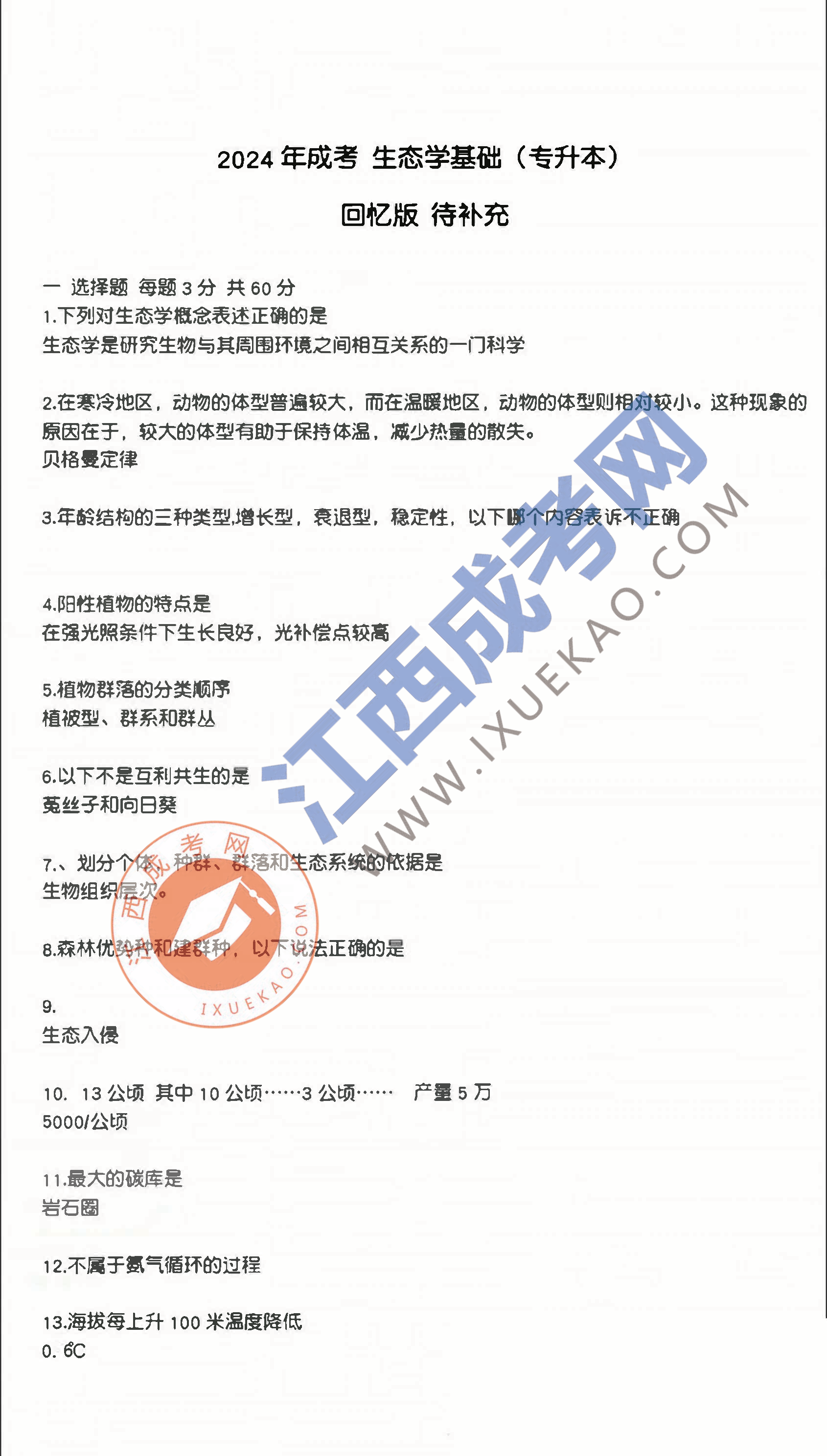 頁面提取自－組合 1_頁面_1.png