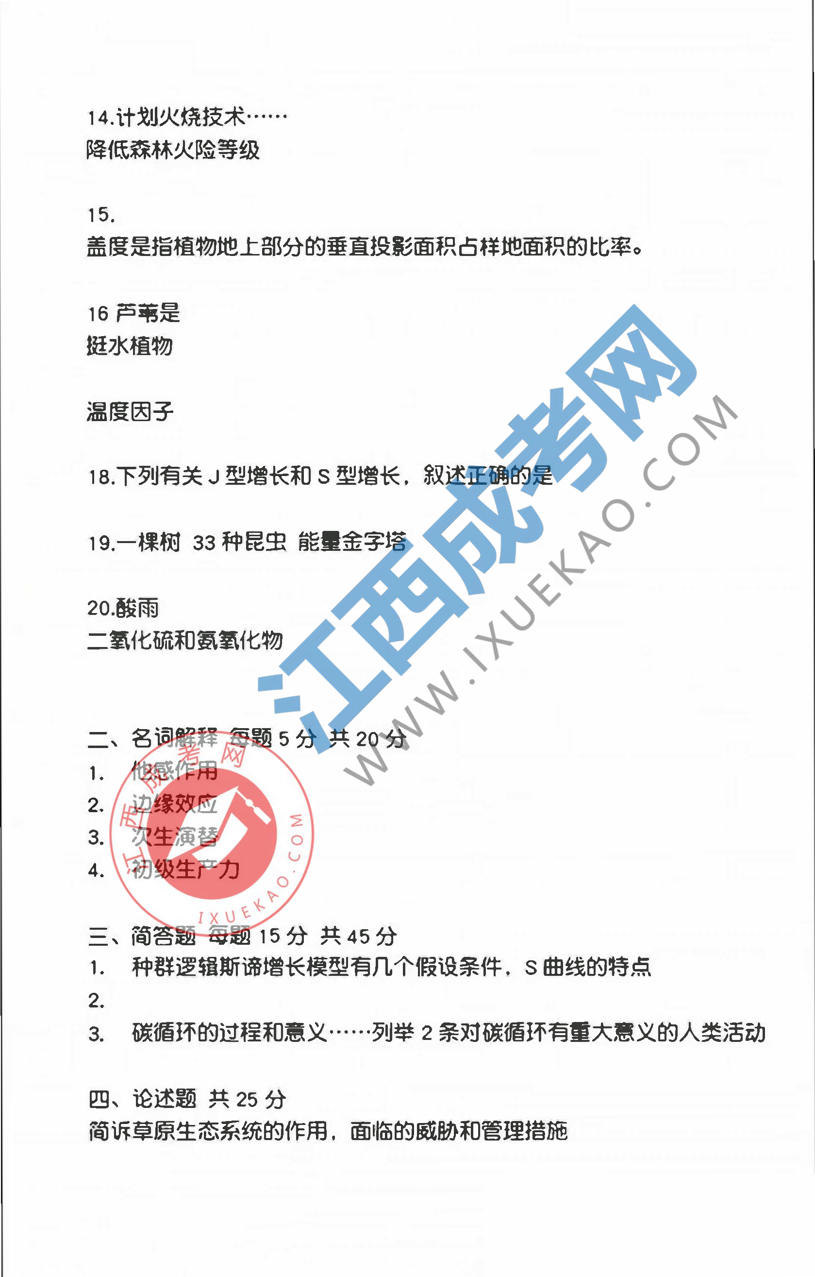 頁面提取自－組合 1_頁面_2.png