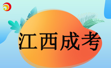 江西國家開放大學是什么學歷