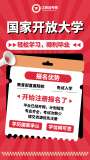 江西國家開放大學報名截止時間
